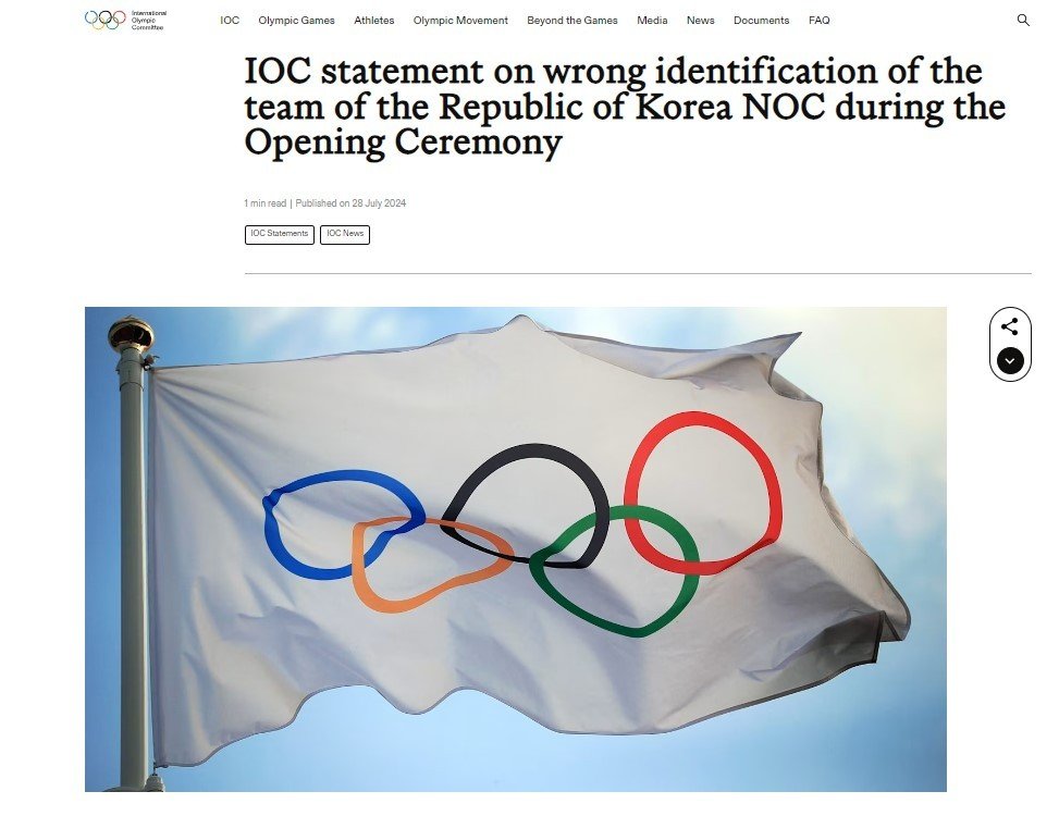 IOC 홈페이지에 게재된 사과문 (IOC 홈페이지 캡처)