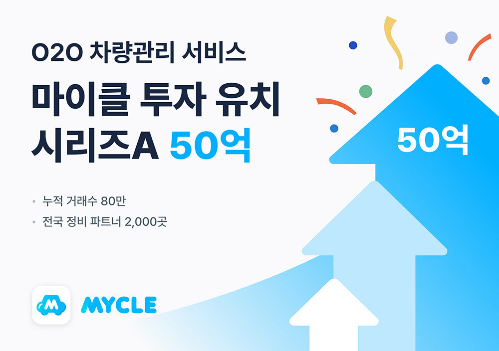 마카롱팩토리가 50억 원 시리즈A 투자를 유치했다 / 출처=마카롱팩토리