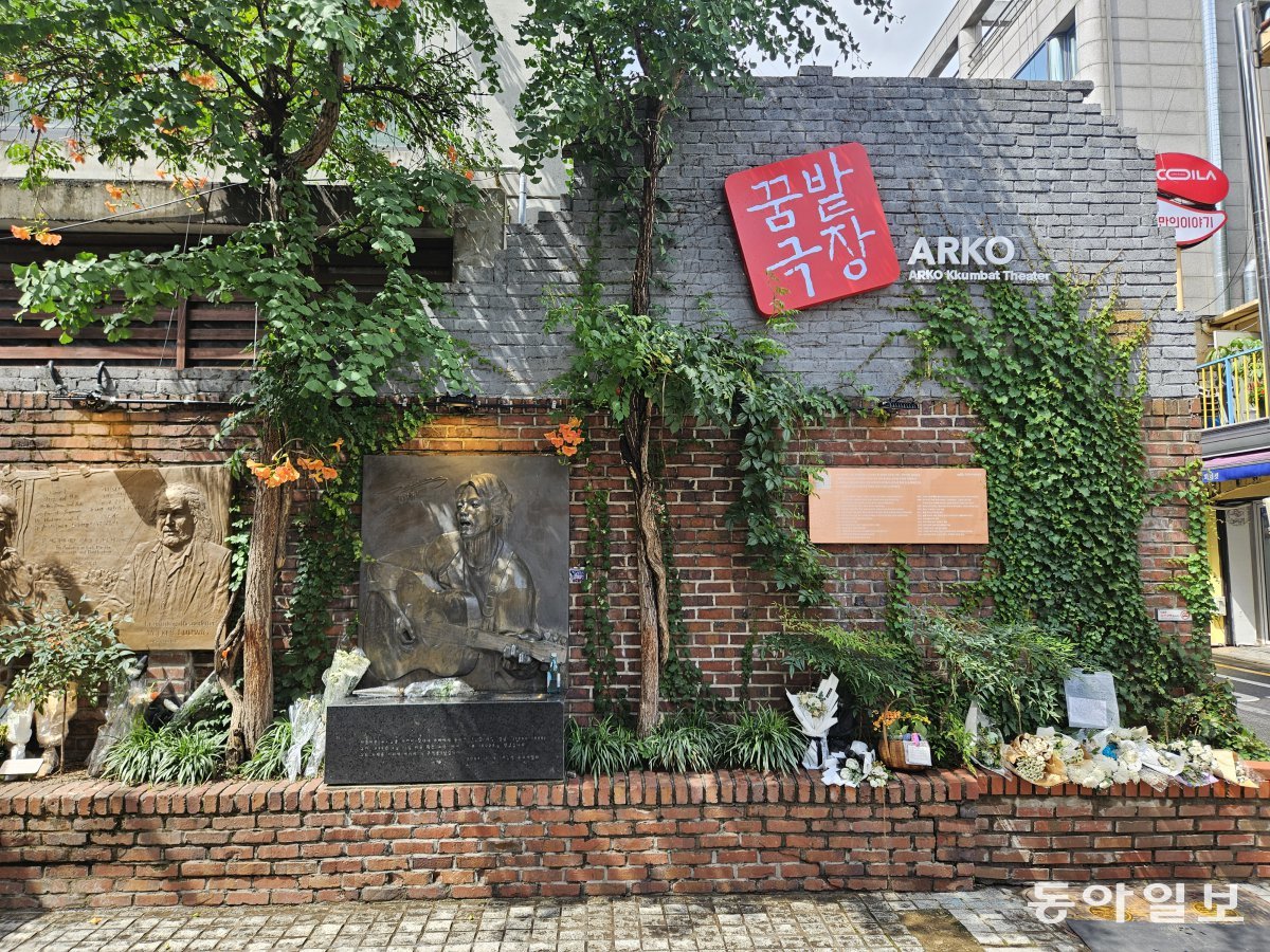 On the 27th, a bouquet of chrysanthemums was neatly placed next to the Kim Kwang-seok song monument in front of the Arko Dream Field Theater in memory of the late Kim Min-ki.