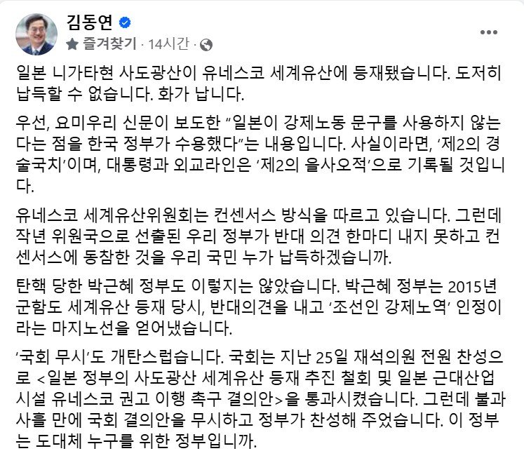 김동연 경기도지사 SNS 캡처