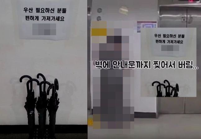 장마철 우산이 필요한 상가 이웃들을 위해 복도에 비치해 둔 우산을 한 여성이 몽땅 가져가고 있다. 온라인 커뮤니티 캡처