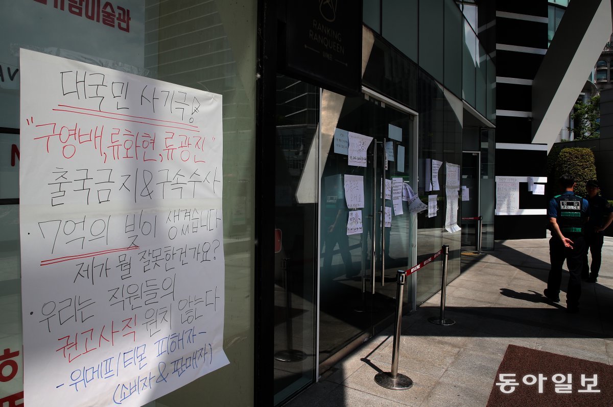 31일 오후 서울 강남구 삼성동 위메프 1층에 ‘대국민 사기극’이라고 쓰인 대자보가 붙어 있다. 1층은 경찰들이 외부인 출입을 통제하고 있고 3층에는 정산금을 받지 못한 판매자들이 대표실 등을 점거하고 있다. 변영욱 기자 cut@donga.com