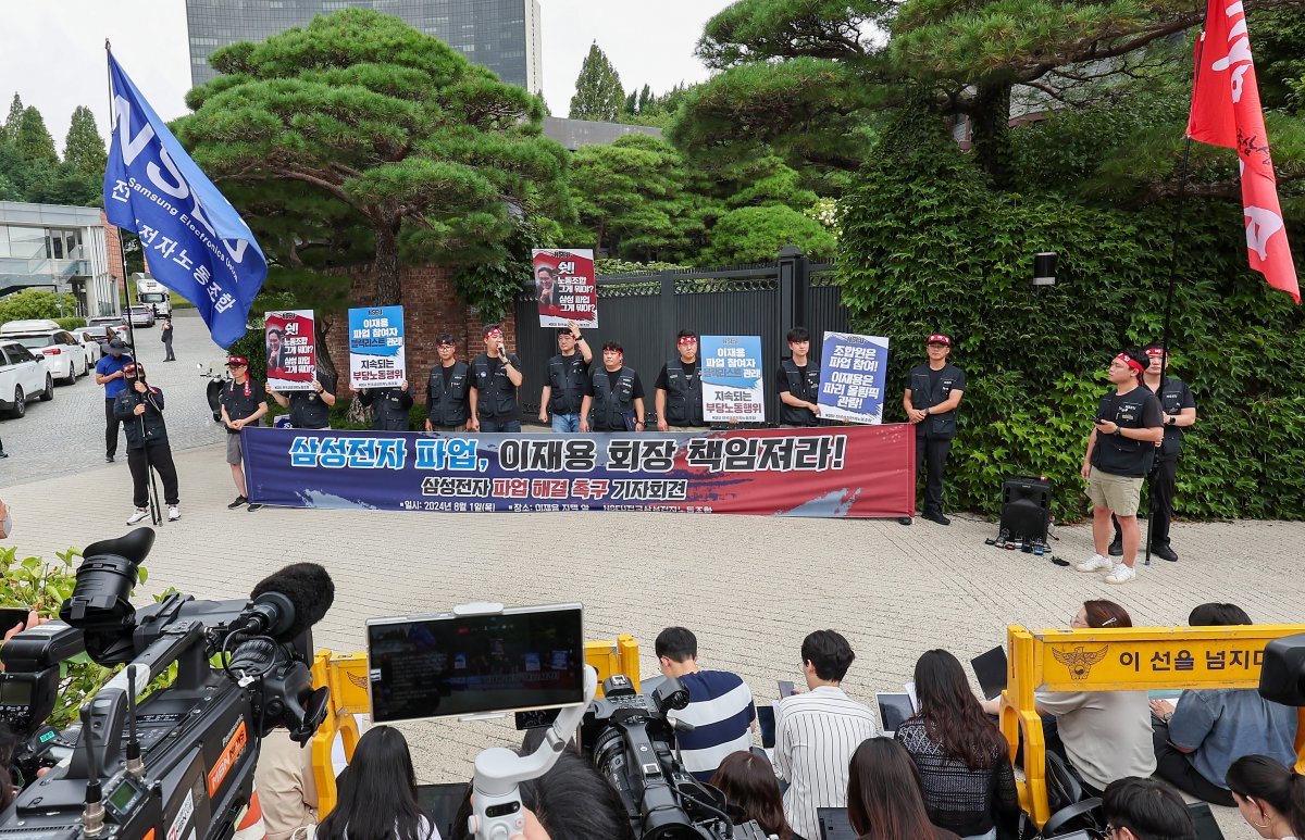 전국삼성전자노동조합이 1일 오전 서울 용산구 한남동 이재용 삼성전자 회장 자택 앞에서 ‘이재용 회장 무노조 경영 폐기 약속을 지켜라’ 삼성전자 파업 해결 촉구 기자회견을 하고 있다. 2024.8.1/뉴스1