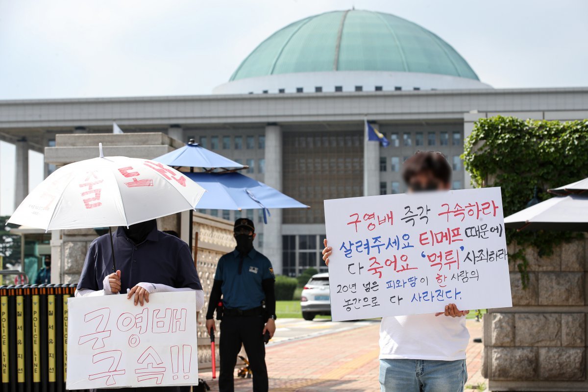 최근 불거진 ‘티몬·위메프’(티메프) 결제 대금 미정산 사태로 중소 상공인의 피해가 우려되는 가운데 농·식품 분야와 농협 등에서도 최소 192억원의 피해가 발생한 것으로 나타났다. 30일 국회 앞에서 티몬, 위메프 정산지연 사태 피해자들이 팻말 시위를 하고 있다. 2024.7.30. 뉴스1