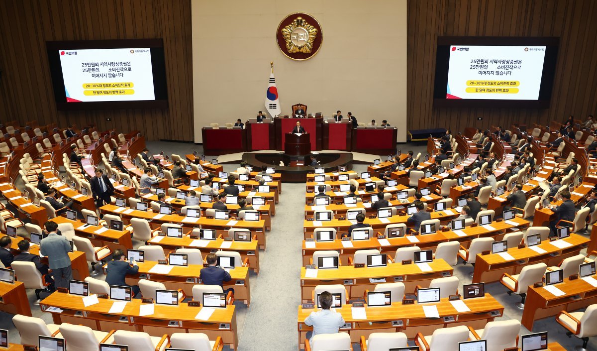 박수민 국민의힘 의원이 1일 오후 서울 여의도 국회에서 열린 제416회국회(임시회) 제2차 본회의에서 2024년 민생회복지원금 지급을 위한 특별조치법안(대안)에 반대하는 무제한토론(필리버스터)을 하고 있다. 2024.8.1/뉴스1