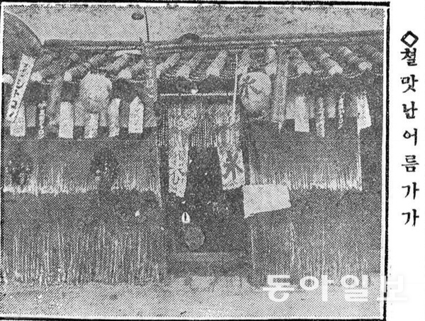 1924년 8월 1일자 동아일보