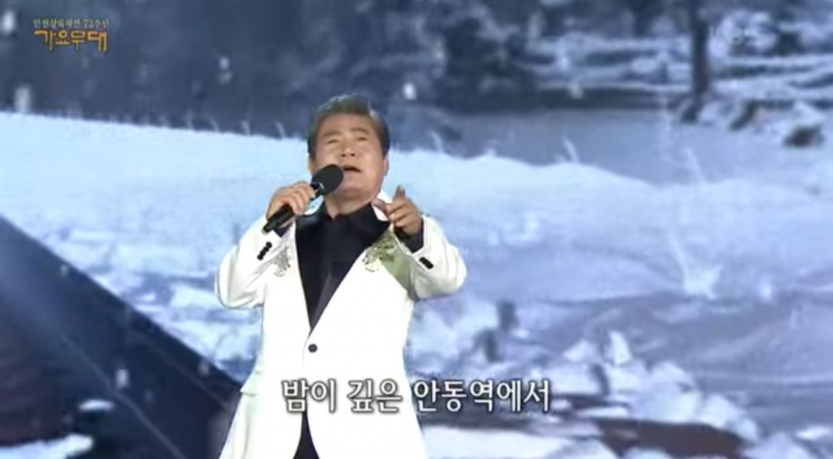 Jinseong, who started his escape from obscurity with “Don’t Tackle Me” and rose to the ranks of top trot singers with the reverse hit of “Andong Station”. Source: KBS Music Stage YouTube capture.