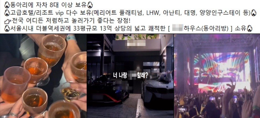 대학생 연합동아리 회원 모집 및 광고 문구 (서울남부지검 제공)