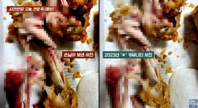 사진=JTBC ‘사건반장’ 캡처