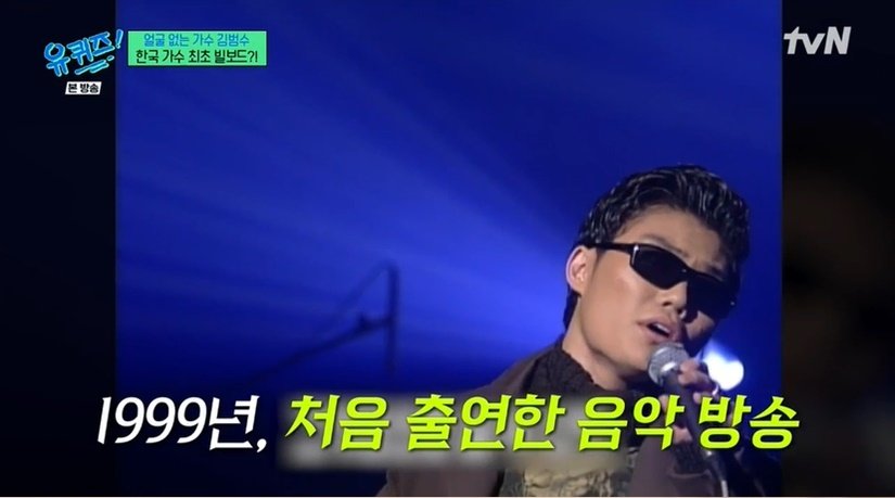 (tvN ‘유퀴즈 온 더 블럭’ 갈무리)