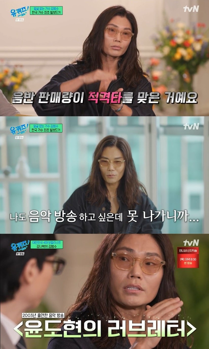 (tvN ‘유퀴즈 온 더 블럭’ 갈무리)