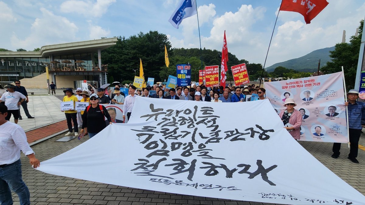 10일 독립기념관 겨레의마루에서 열린 ‘김형석 독립기념관장 임명 철회 집회’에서 참가자들이 관장 사무실이 있는 겨레누리관으로 행진하고 있다. 2024.8.10/뉴스1