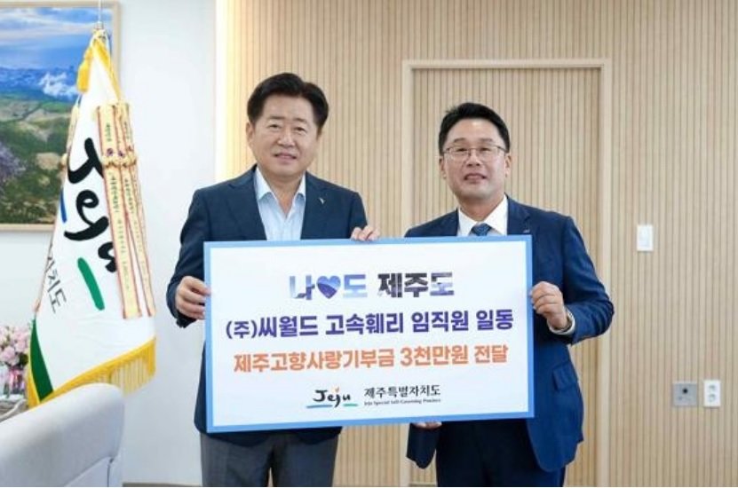 이종훈 씨월드고속훼리 대표(오른쪽)가 오영훈 제주특별자치도지사에게 고향사랑기부금 3000만 원을  기탁하고 있다. 씨월드고속훼리 제공