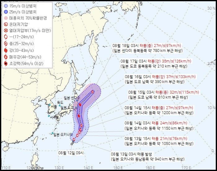 제7호 태풍 암필 예상 이동경로(기상청 제공) ⓒ 뉴스1