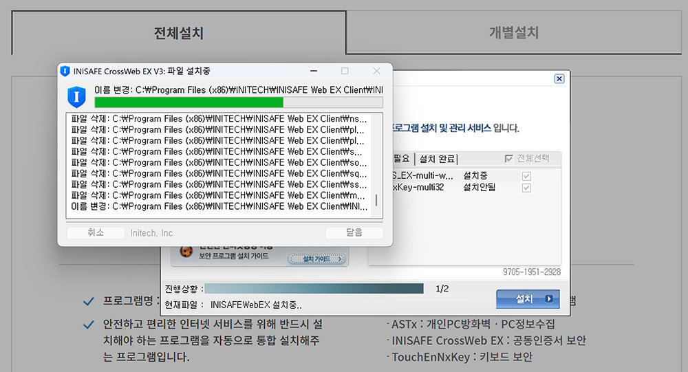 국내 은행 대다수는 큰 문제없이 실행됐지만, 될지 안될지는 해봐야 안다 / 출처=IT동아