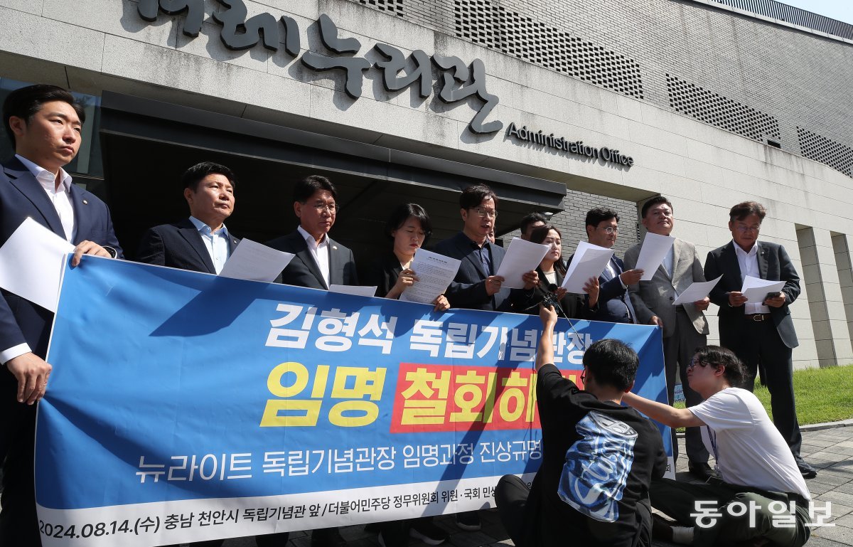 野, 독립기념관 찾아 “관장 임명 철회”
김구 선생 증손인 더불어민주당 김용만 의원(왼쪽) 등 민주당 의원들이 14일 충남 천안시 독립기념관에서 김형석 독립기념관장의 임명 철회를 촉구하고 있다. 이들은 김 관장의 면접 당시 평가점수 등 선정 과정에 대한 자료 열람을 요구했으나 거부당했다. 천안=변영욱 기자 cut@donga.com