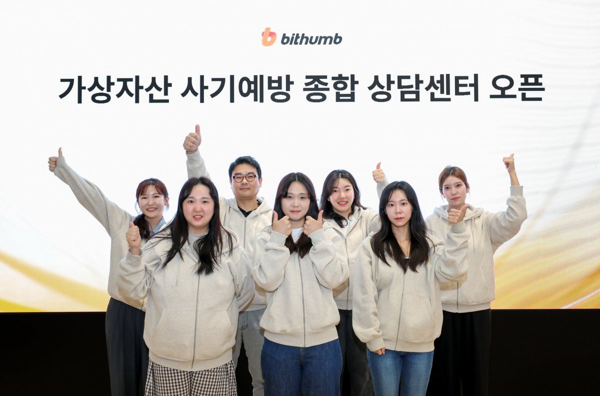 빗썸 가상자산 사기 예방 종합 상담 센터 임직원 / 출처=빗썸