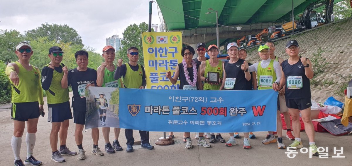 이한구 씨(앞줄 오른쪽에서 다섯 번째)가 마라톤 풀코스를 500회 완주한 뒤 ‘휘마동’ 회원들과 함께 포즈를 취했다. 이한구 씨 제공.