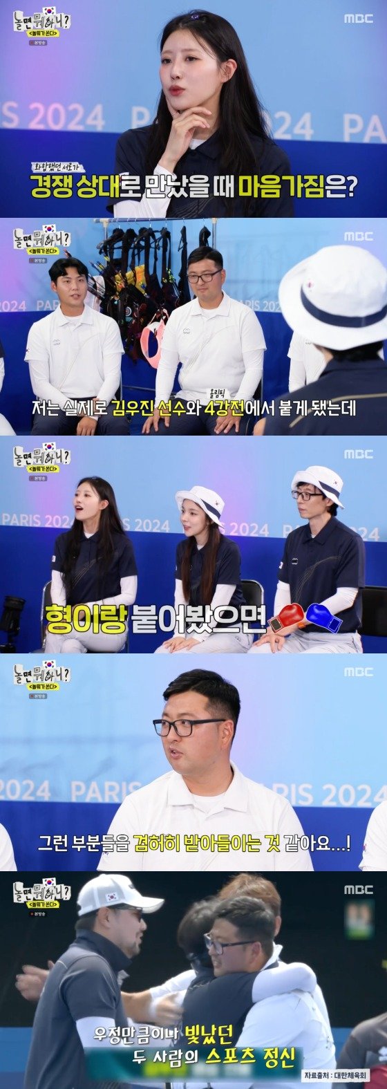 MBC ‘놀면 뭐하니?’ 방송화면 갈무리