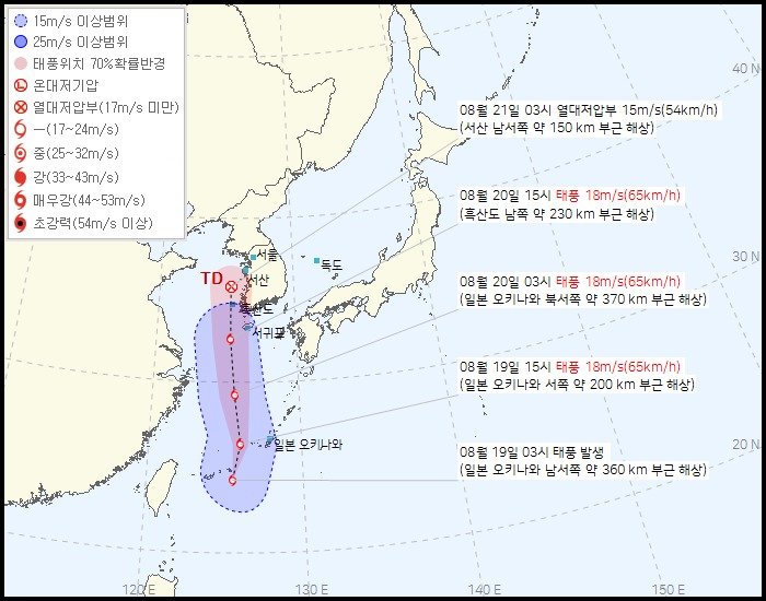 제9호 태풍 ‘종다리’ 예상 이동 경로(기상청 제공) ⓒ 뉴스1