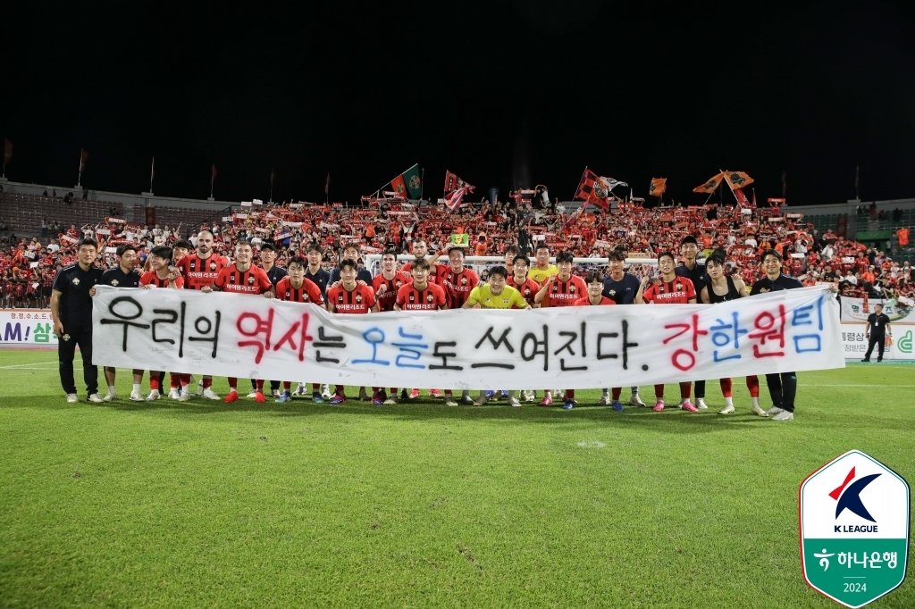 강원FC가 18일 광주FC를 3-2로 꺾고 4연승을 질주, K리그1 승점 50 고지를 밟았다. (한국프로축구연맹 제공)