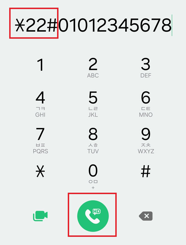 SK텔레콤넘버플러스 서비스에서는 *22# 입력 후 상대방 전화번호+통화버튼을 입력. 출처=IT동아