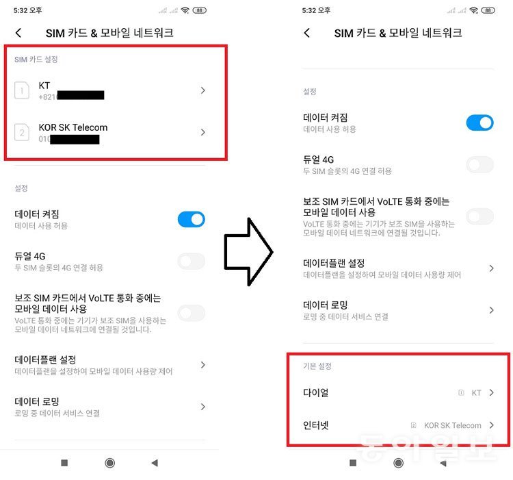 각각의 유심을 통화용/데이터용으로 설정하는 것이 가능. 출처=IT동아