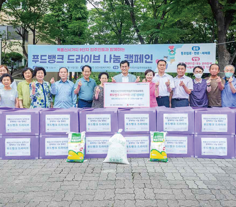 이기재 양천구청장(가운데)과 목동 9단지 아파트 주민들이 캠페인에 참여한 뒤 기념 촬영 중이다. 양천구 제공