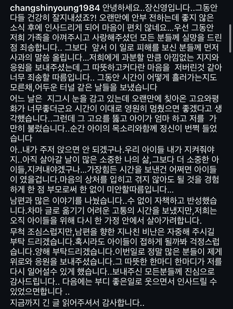 장신영 인스타그램