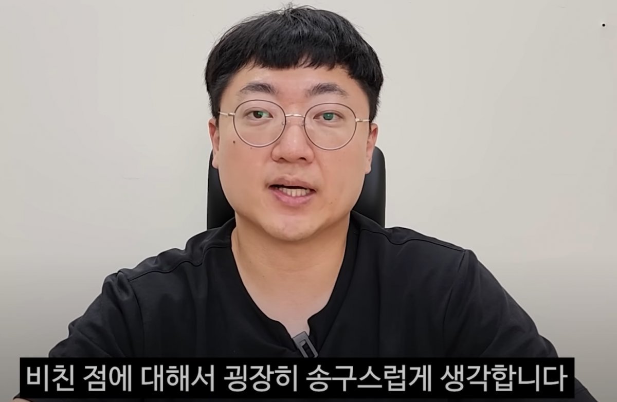 ‘충주시 홍보맨’ 김선태 주무관 사과. 충주시 유튜브