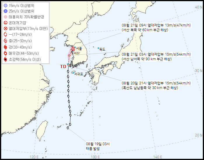 제9호 태풍 종다리 약화. 기상청