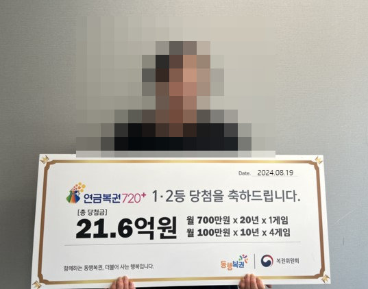 동행복권은 최근 홈페이지를 통해 지난 19일 진행된 연금복권720+ 224회차 1등 당첨자의 인터뷰를 공개했다. 동행복권 홈페이지 갈무리