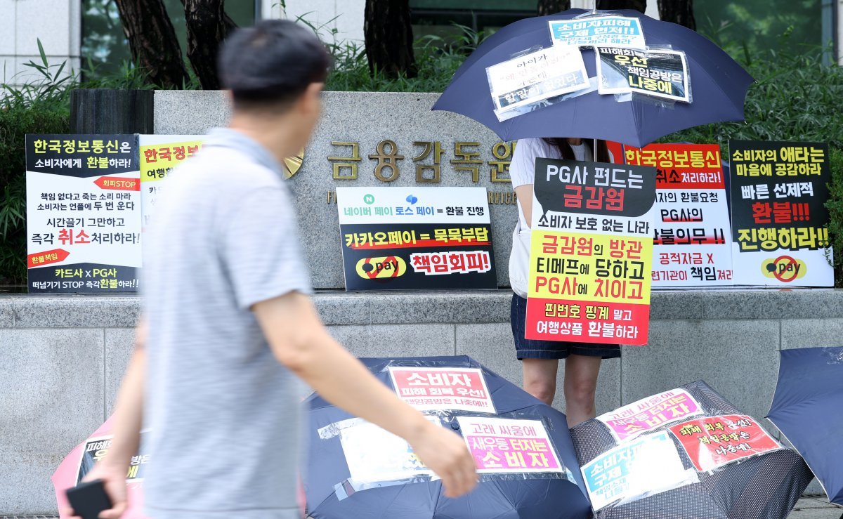 티몬·위메프(티메프) 피해자가 7일 오후 서울 여의도 금융감독원 앞에서 여행상품 환불 지원방안을 촉구하는 릴레이 우산 시위를 진행하고 있다. 최상목 경제부총리 겸 기획재정부 장관은 7일 정부서울청사에서 열린 경제관계장관회의에서 티몬·위메프(티메프) 사태와 관련 “일반상품에 대한 소비자 환불 절차가 금주 내 완료되도록 노력하겠다“고 밝혔다. 특히 여행·숙박·항공권과 관련해선 오는 9일 집단분쟁조정 신청 접수를 마감하고 다음 주부터 조정 절차를 시작한다. 2024.8.7/뉴스1 ⓒ News1