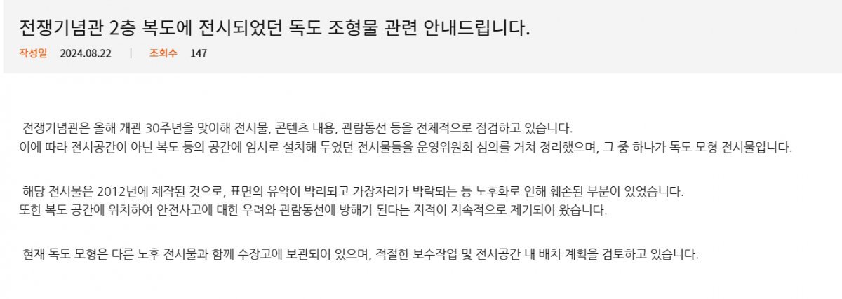 전쟁기념관사업회 홈페이지.