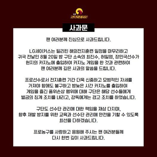 창원LG세이커스 공식 SNS