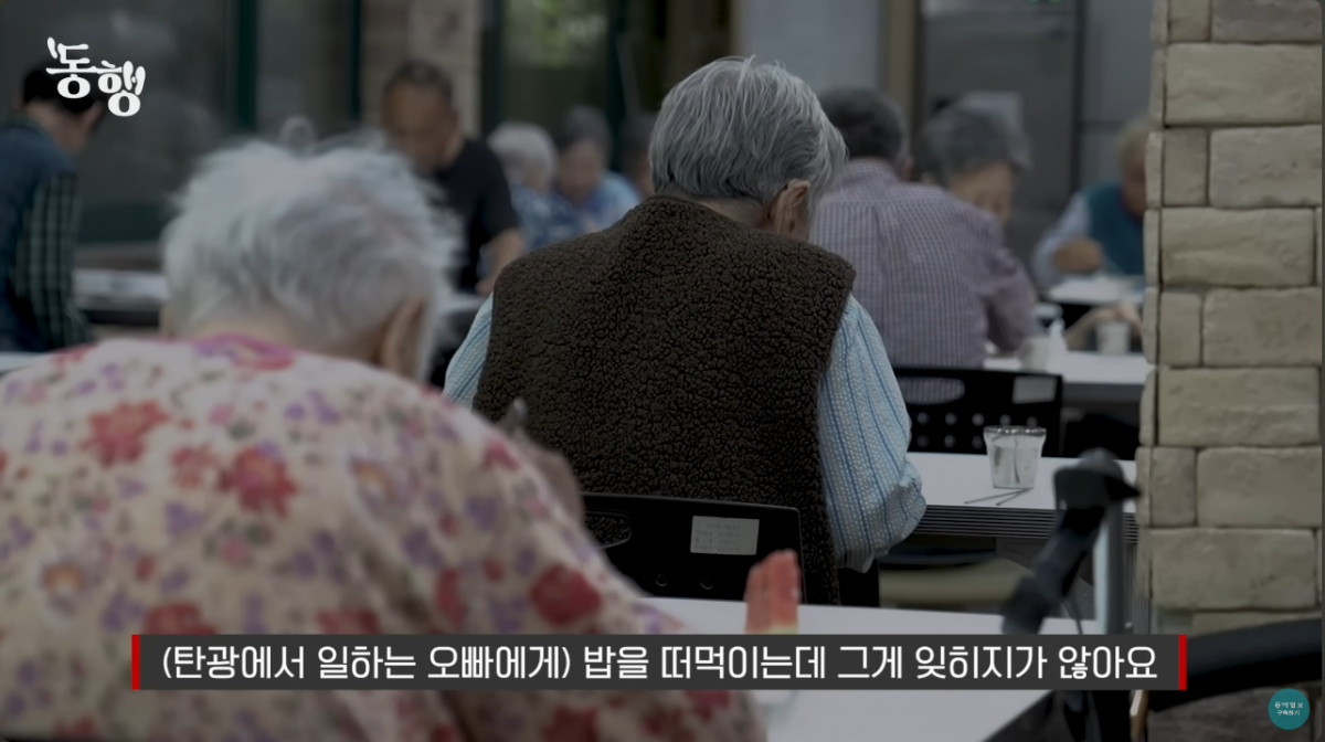 지난달 찾은 인천사할린동포복지회관에서 어르신들이 식사하고 있다. 동아일보 유튜브 캡처