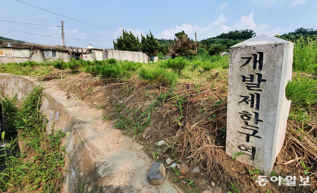 국토교통부와 서울시는 주택 공급 확대를 위해 서울과 인근 지역의 그린벨트 해제를 추진하기로 했다. 서울 서초구 에 세워진 개발제한구역 안내표지판. 동아일보 DB