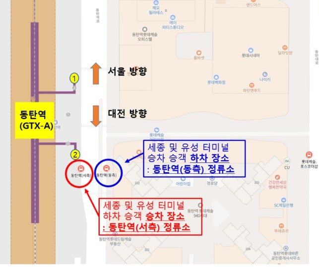 동탄역 승·하차 장소. 국토부 제공