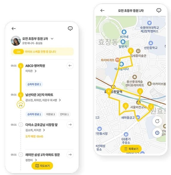 통학버스 전문 플랫폼 라이드의 실시간 위치제공 기능 / 출처=스쿨버스