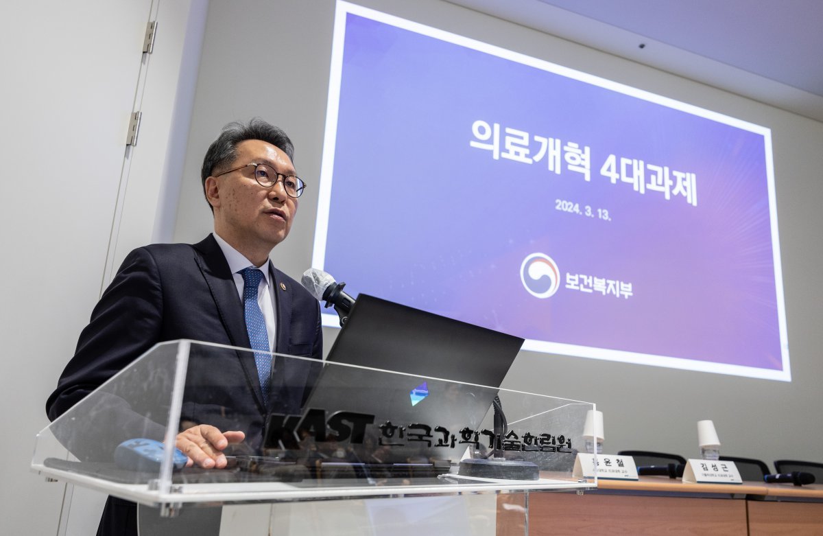 박민수 보건복지부 제2차관이 13일 오후 경기도 성남시 분당구 한국과학기술한림원에서 ‘필수 의료 해결을 위한 제도적 방안’ 주제로 열린 제220회 한림원탁토론회에서 의료개혁(필수의료) 4대 과제로 발표를 하고 있다. 2024.3.13/뉴스1