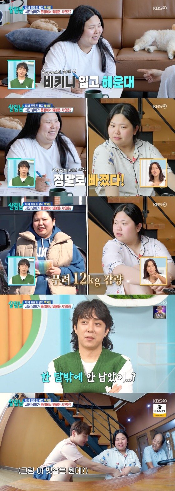 KBS 2TV ‘살림하는 남자들 시즌2’