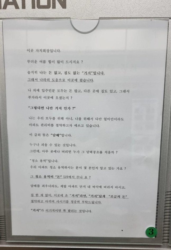 사진=온라인커뮤니티