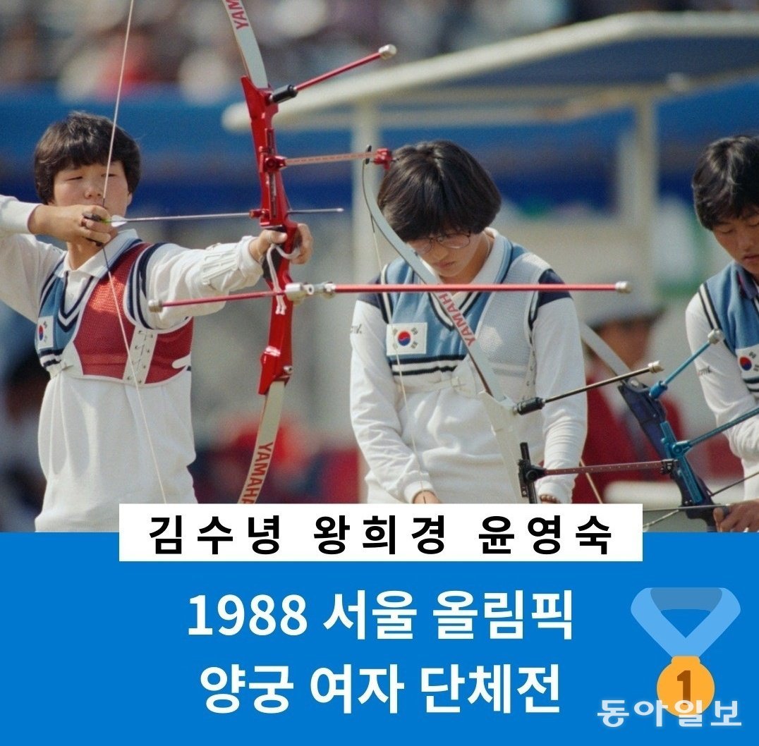 Kim Soo-nyung at the 1998 Seoul Olympics. Kim Soo-nyung won her first gold medal in the team event with Wang Hee-kyung and Yoon Young-sook. Dong-A Ilbo DB