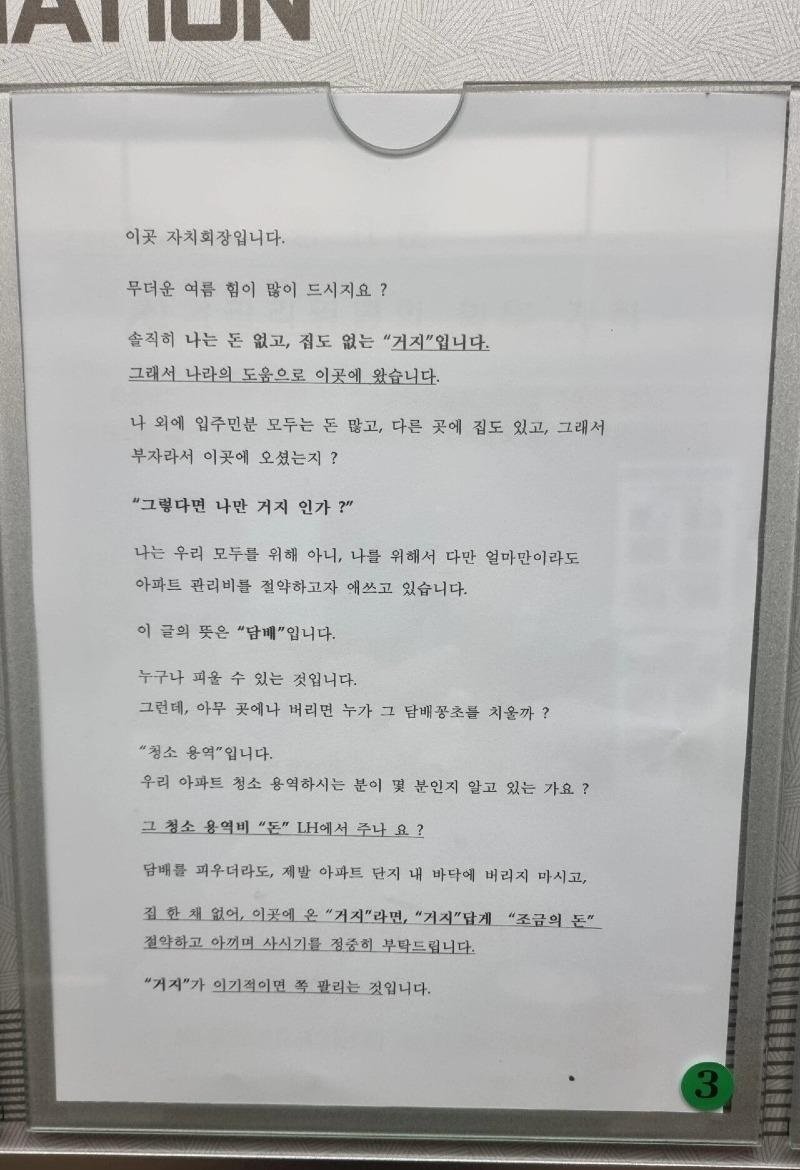 (온라인 커뮤니티 갈무리)