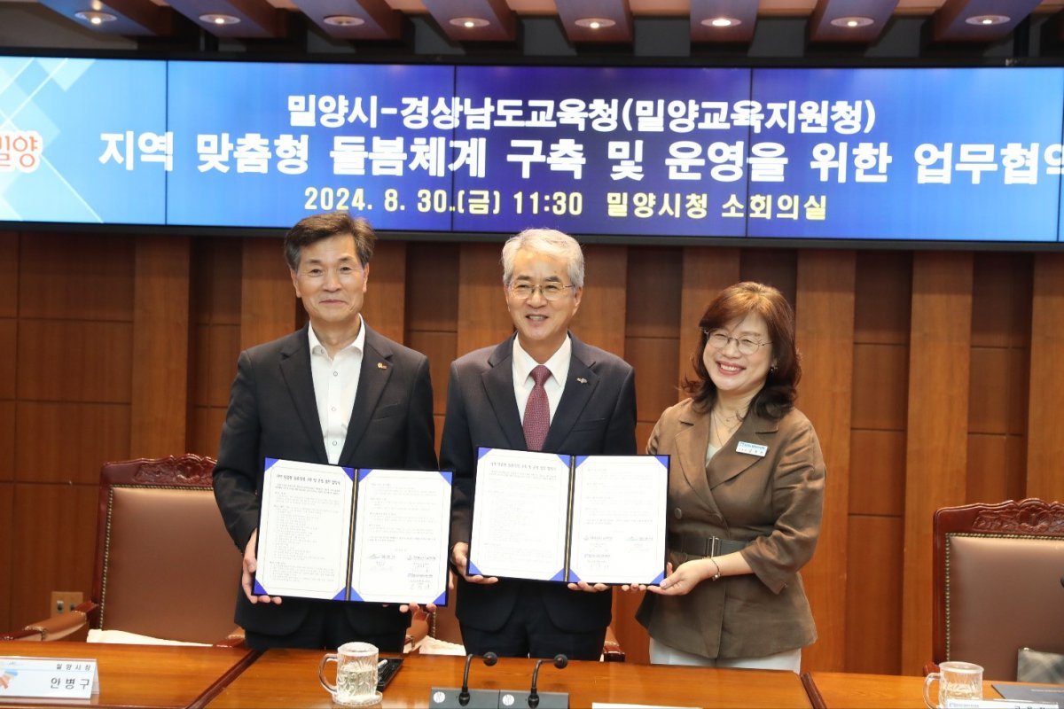 경남도교육청과 밀양시가 지역 맞춤형 돌봄 체계인 ‘밀양 다봄’을 구축하고 학교 중심의 돌봄을 지역사회로 확대하기로 했다. 지난달 30일 밀양시청에서 열린 업무협약식에서 안병구 밀양시장과 박종훈 경남도교육감, 김정희 밀양교육장(왼쪽부터)이 기념 촬영을 하고 있다. 경남교육청 제공