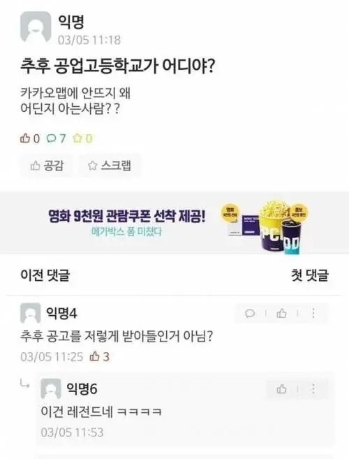 (온라인 커뮤니티 갈무리)