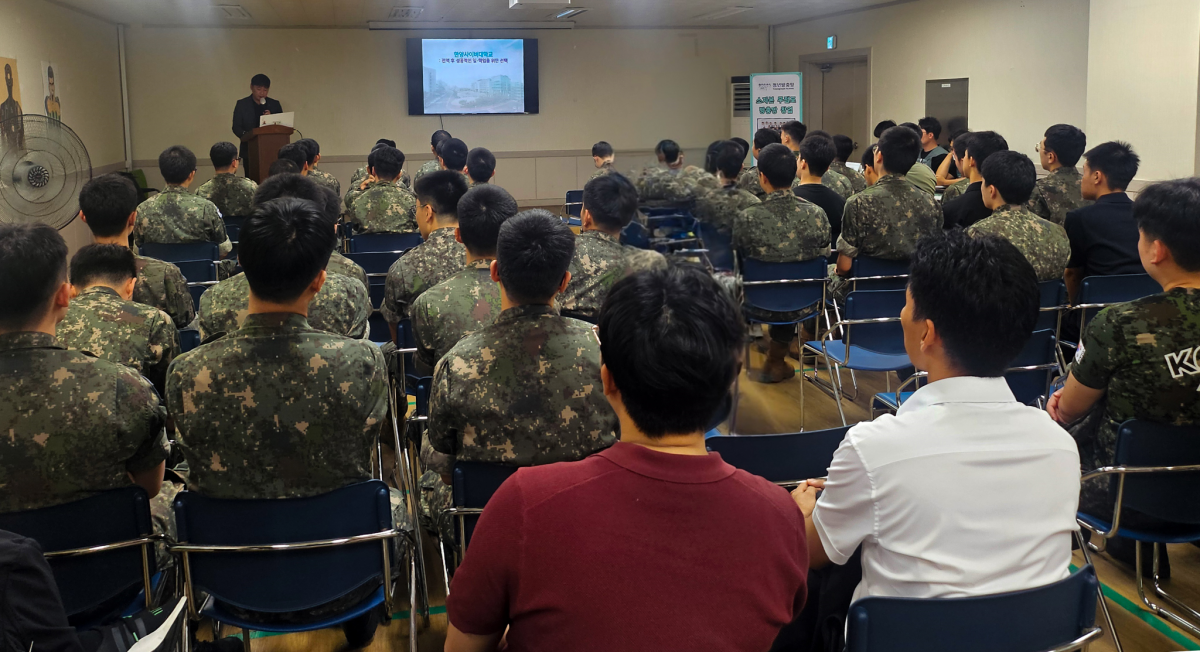 한양사이버대학교 관계자가 장병들에게 산업체위탁교육에 대한 설명을 하고 있다. 한양사이버대 제공