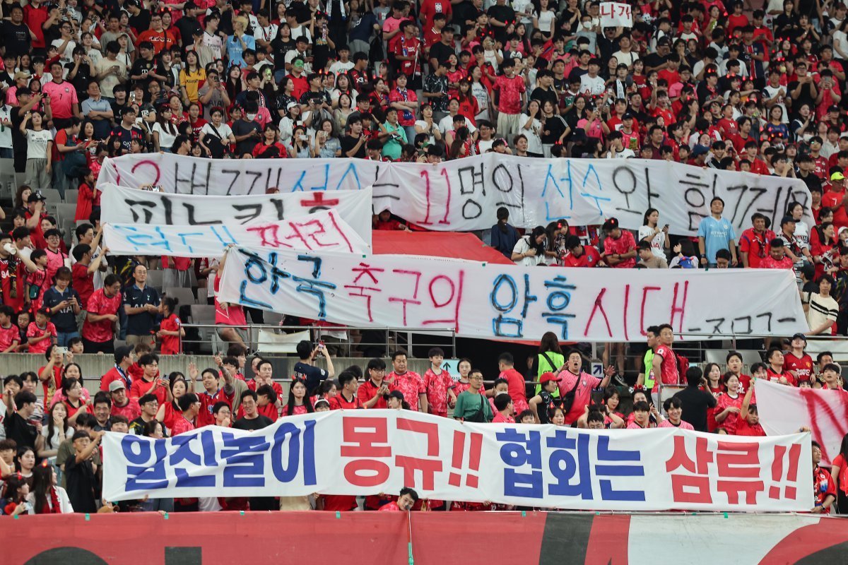 5일 오후 서울 마포구 서울월드컵경기장에서 열린 2026 국제축구연맹(FIFA) 북중미 월드컵 아시아 3차 예선 B조 1차전 대한민국과 팔레스타인의 경기, 대한민국 응원단이 축구협회를 규탄하는 현수막을 펼치고 있다. 2024.9.5/뉴스1