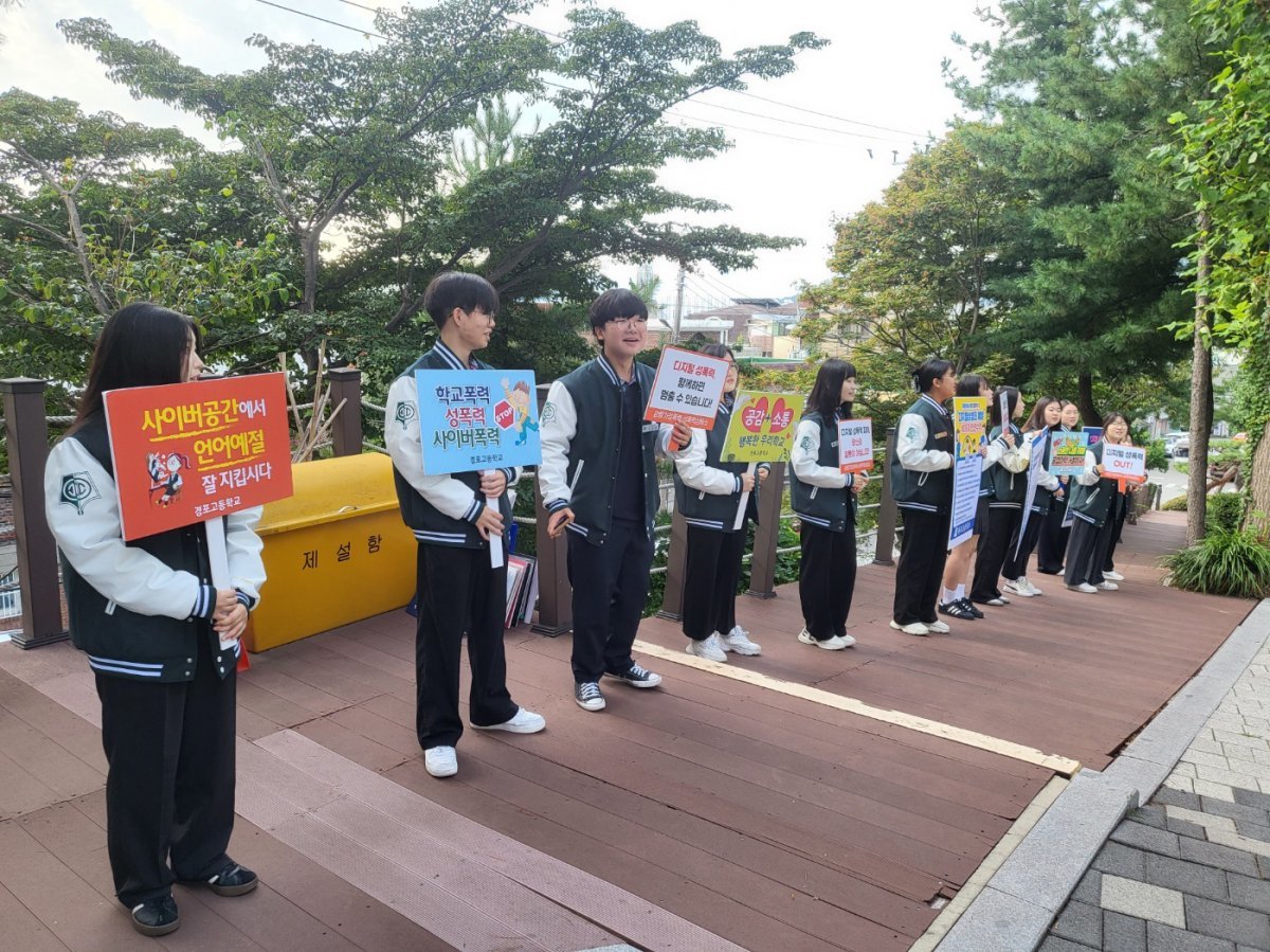 강원 강릉 경포고 학생자치회 소속 학생들과 김기현 강릉교육지원청 교육장, 이상녀 경포고 교장, 강릉경찰서 관계자 등이 9일 경포고 내에서 딥페이크 예방 캠페인을 벌이고 있다. 2024.9.9 뉴스1