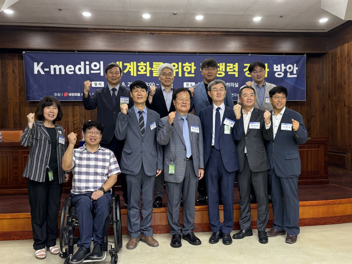 국회도서관 소회의실에서 열린 ‘K-medi 경쟁력 강화를 위한 전략’ 세미나에서 참가자들이 기념 촬영을 하고 있다. 대한한방병원협회 제공